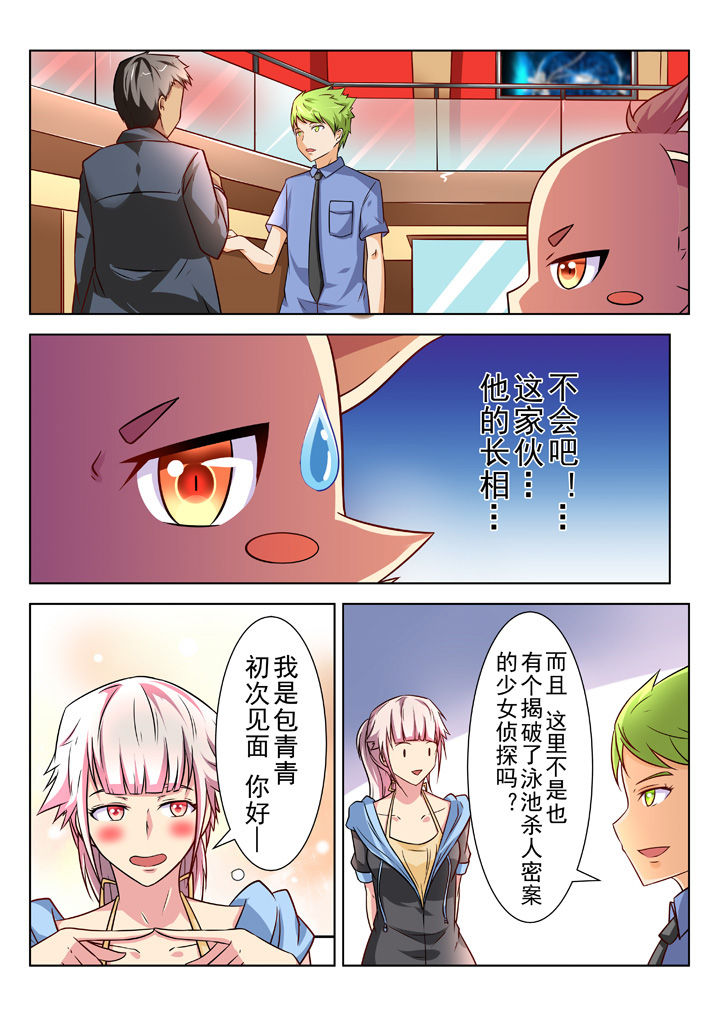 《少女包青天》漫画最新章节第28章：免费下拉式在线观看章节第【6】张图片