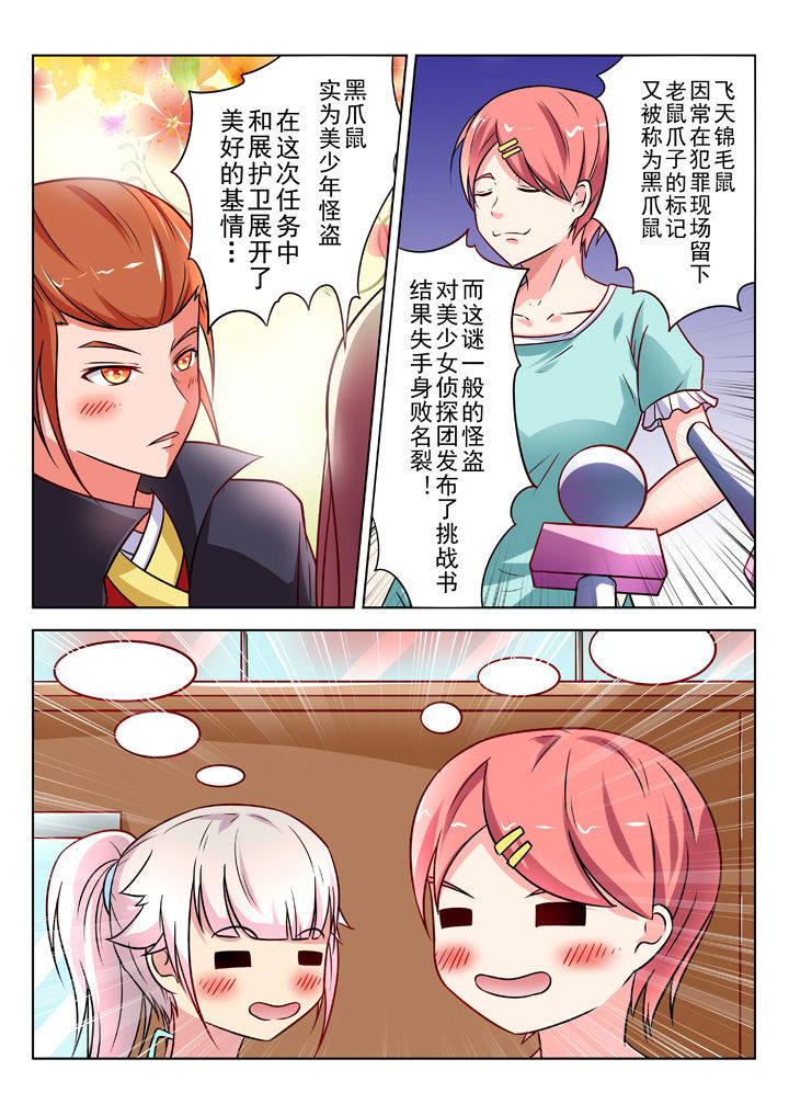 《少女包青天》漫画最新章节第28章：免费下拉式在线观看章节第【9】张图片