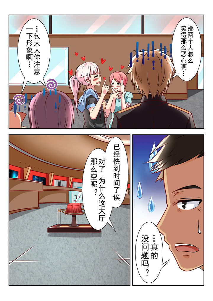 《少女包青天》漫画最新章节第28章：免费下拉式在线观看章节第【8】张图片