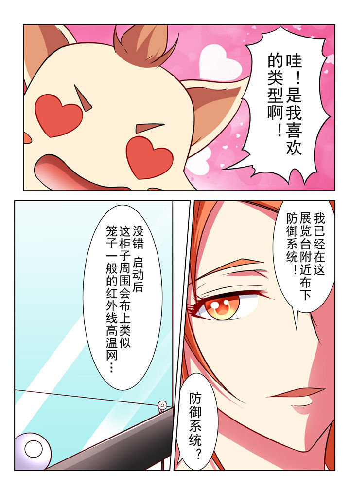 《少女包青天》漫画最新章节第29章：免费下拉式在线观看章节第【4】张图片