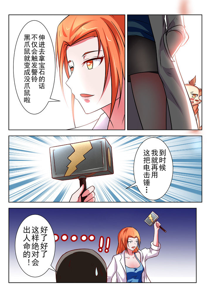 《少女包青天》漫画最新章节第29章：免费下拉式在线观看章节第【3】张图片