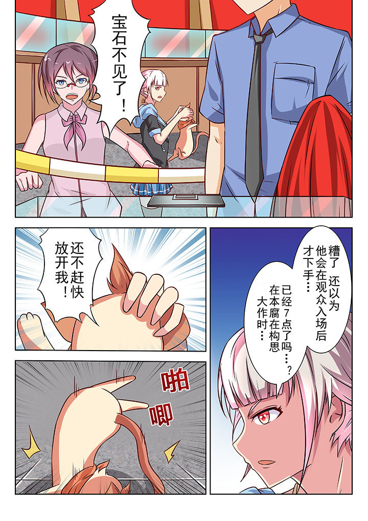 《少女包青天》漫画最新章节第31章：免费下拉式在线观看章节第【8】张图片