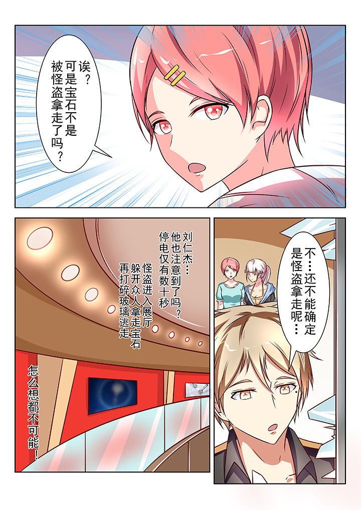 《少女包青天》漫画最新章节第31章：免费下拉式在线观看章节第【2】张图片