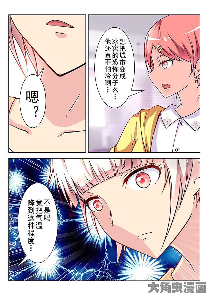 《少女包青天》漫画最新章节第32章：免费下拉式在线观看章节第【4】张图片