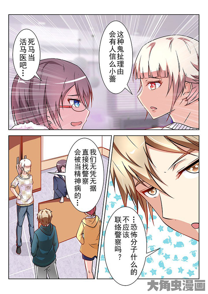 《少女包青天》漫画最新章节第32章：免费下拉式在线观看章节第【6】张图片