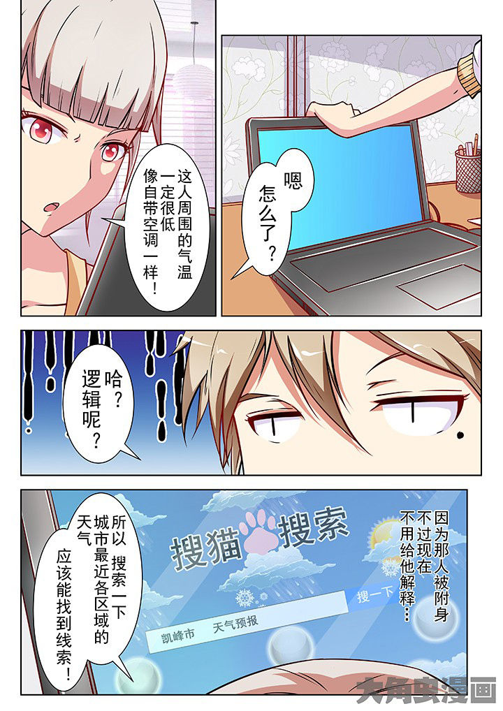 《少女包青天》漫画最新章节第32章：免费下拉式在线观看章节第【3】张图片