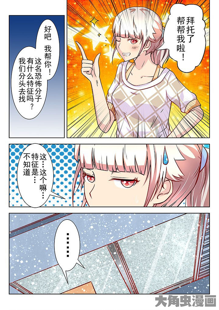 《少女包青天》漫画最新章节第32章：免费下拉式在线观看章节第【5】张图片