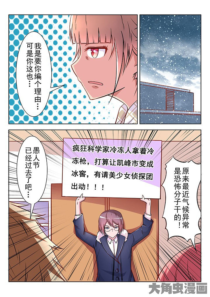 《少女包青天》漫画最新章节第32章：免费下拉式在线观看章节第【7】张图片