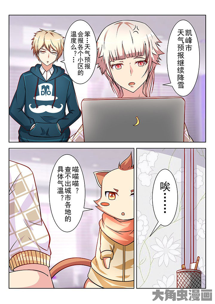 《少女包青天》漫画最新章节第32章：免费下拉式在线观看章节第【2】张图片