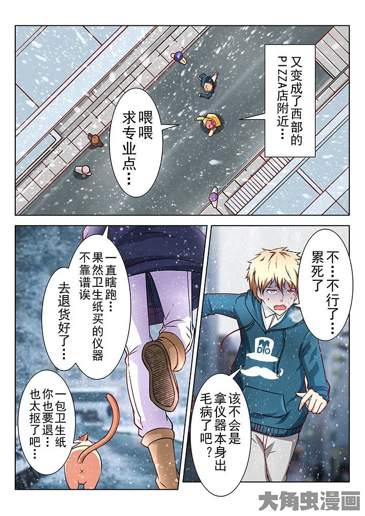 《少女包青天》漫画最新章节第33章：免费下拉式在线观看章节第【3】张图片