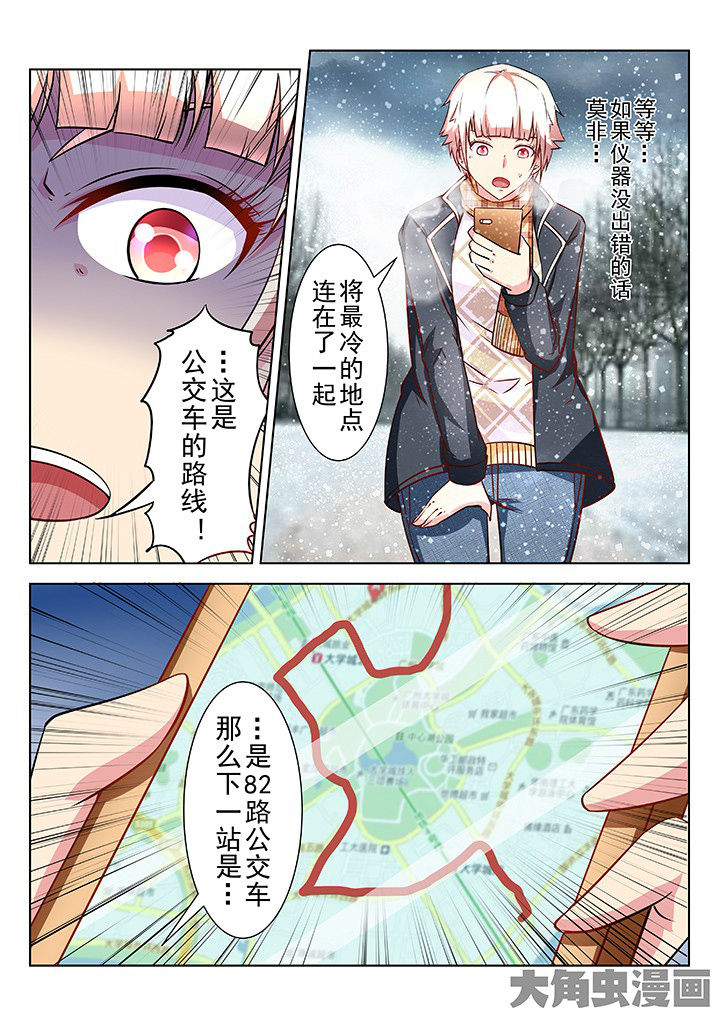 《少女包青天》漫画最新章节第33章：免费下拉式在线观看章节第【2】张图片