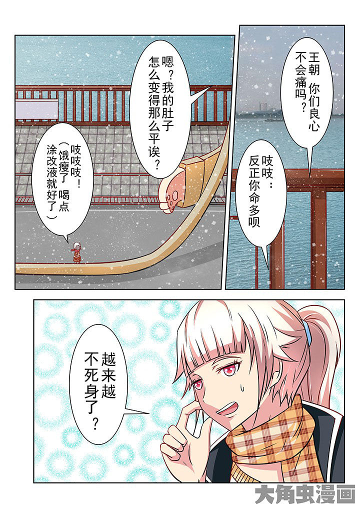 《少女包青天》漫画最新章节第35章：免费下拉式在线观看章节第【4】张图片