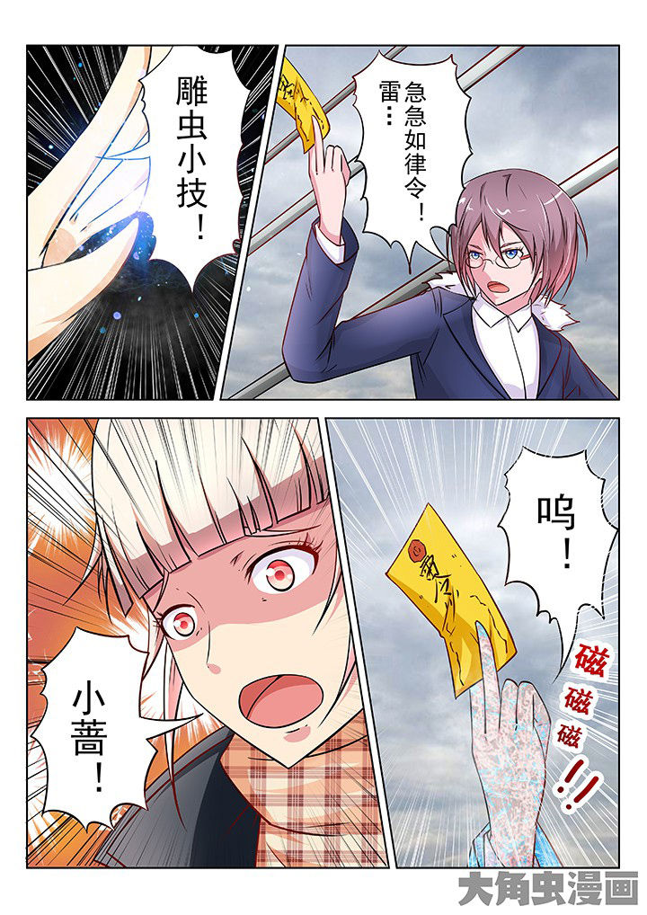 《少女包青天》漫画最新章节第37章：免费下拉式在线观看章节第【9】张图片