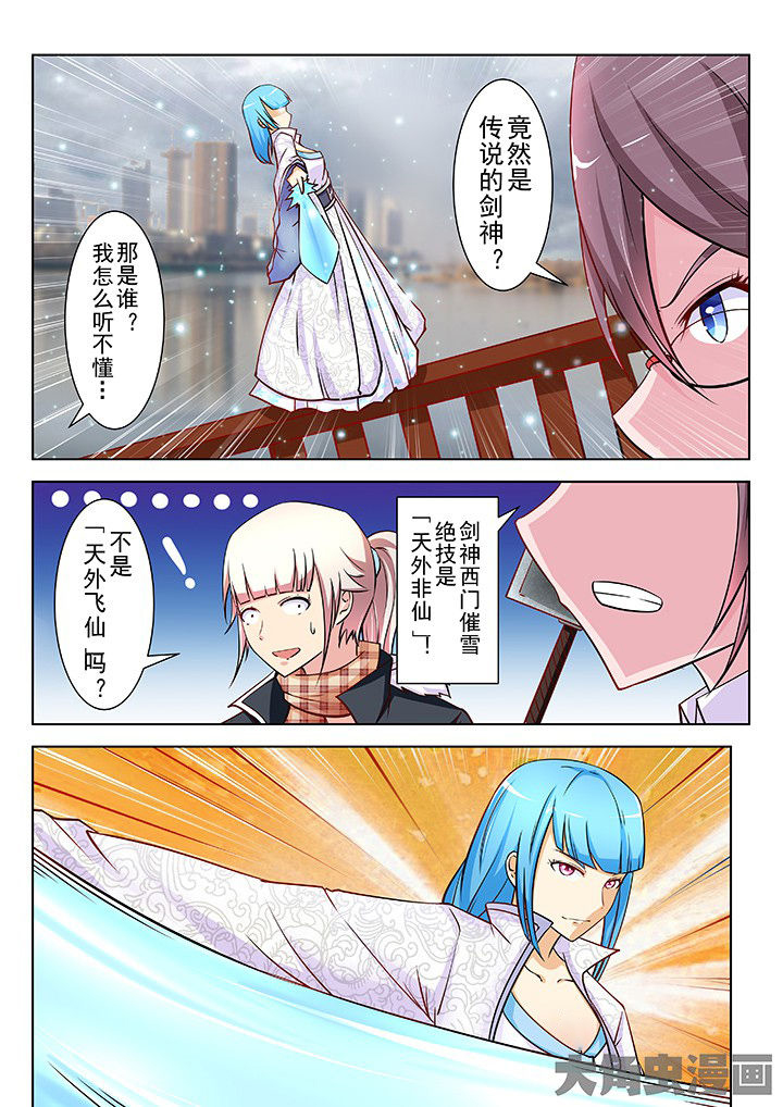 《少女包青天》漫画最新章节第37章：免费下拉式在线观看章节第【11】张图片