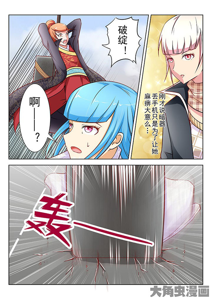 《少女包青天》漫画最新章节第38章：免费下拉式在线观看章节第【1】张图片