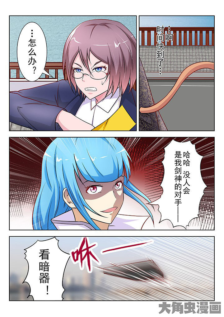 《少女包青天》漫画最新章节第38章：免费下拉式在线观看章节第【5】张图片