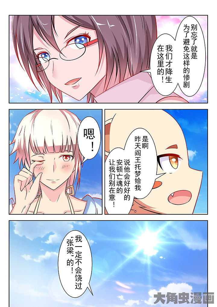 《少女包青天》漫画最新章节第40章：免费下拉式在线观看章节第【7】张图片