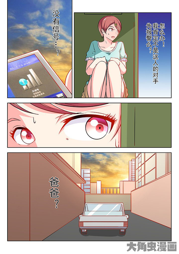 《少女包青天》漫画最新章节第41章：免费下拉式在线观看章节第【1】张图片