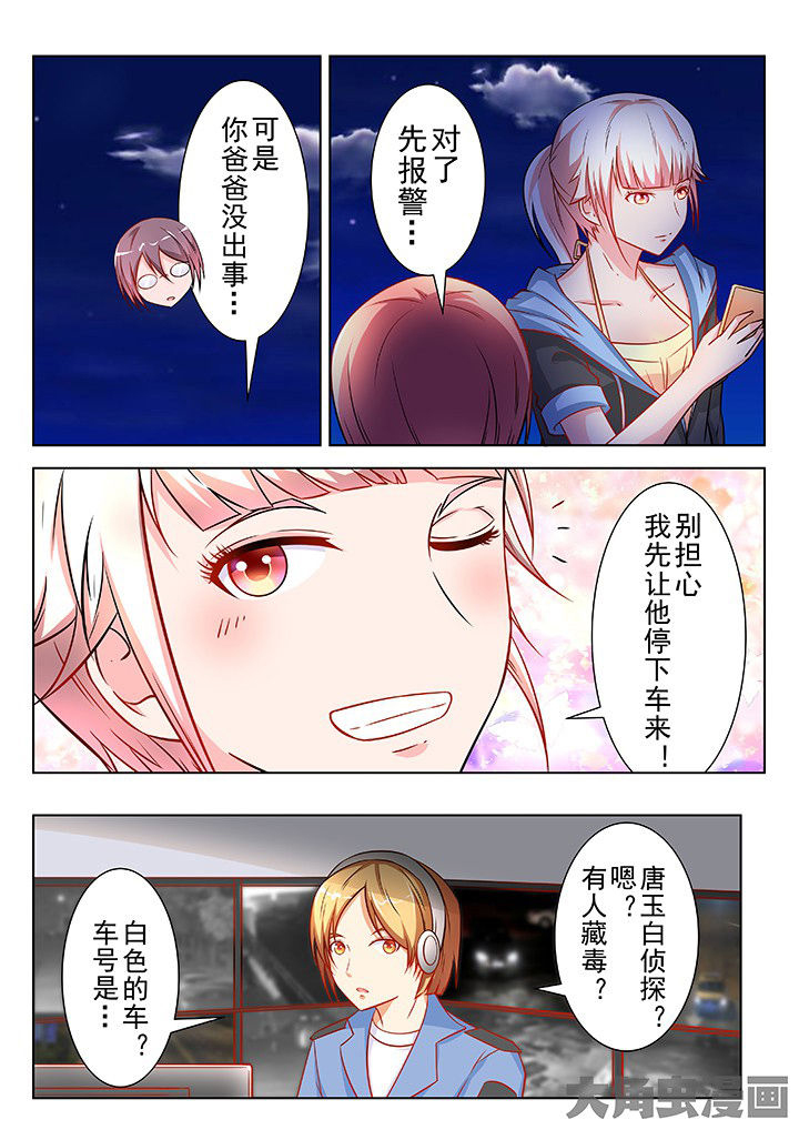 《少女包青天》漫画最新章节第42章：免费下拉式在线观看章节第【2】张图片