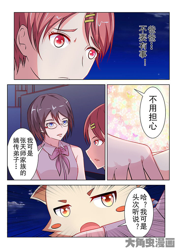 《少女包青天》漫画最新章节第42章：免费下拉式在线观看章节第【4】张图片