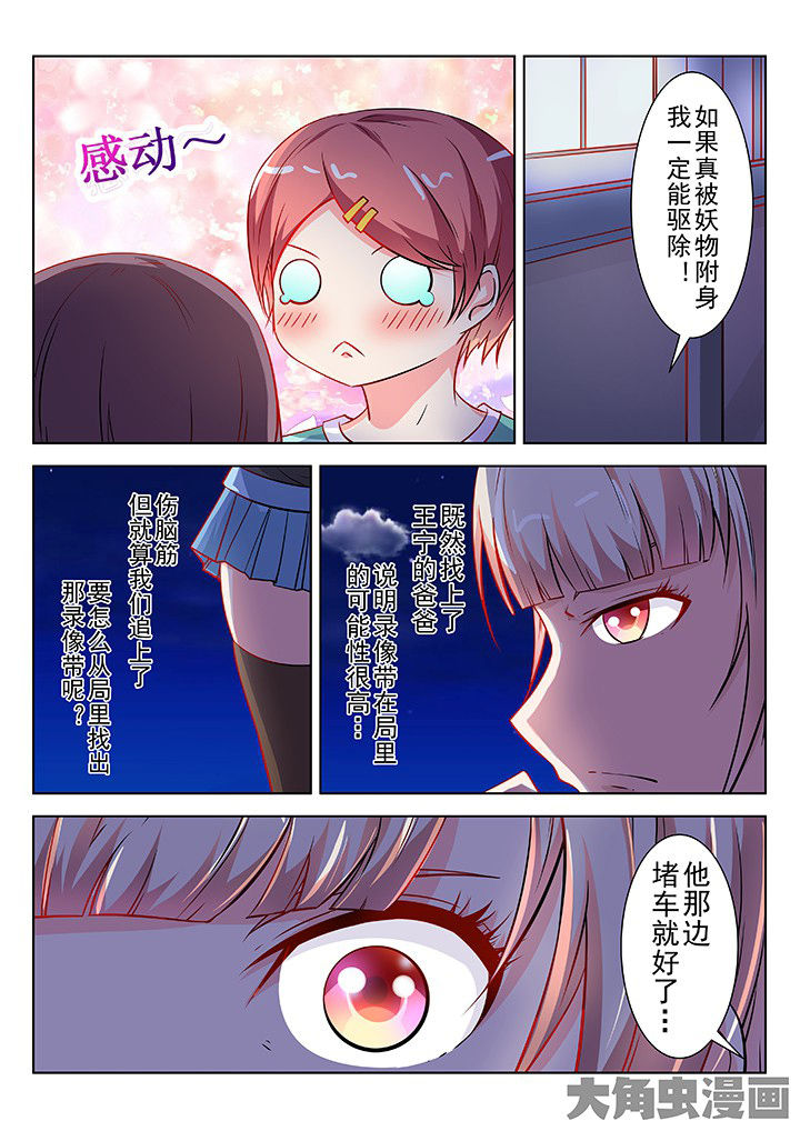 《少女包青天》漫画最新章节第42章：免费下拉式在线观看章节第【3】张图片