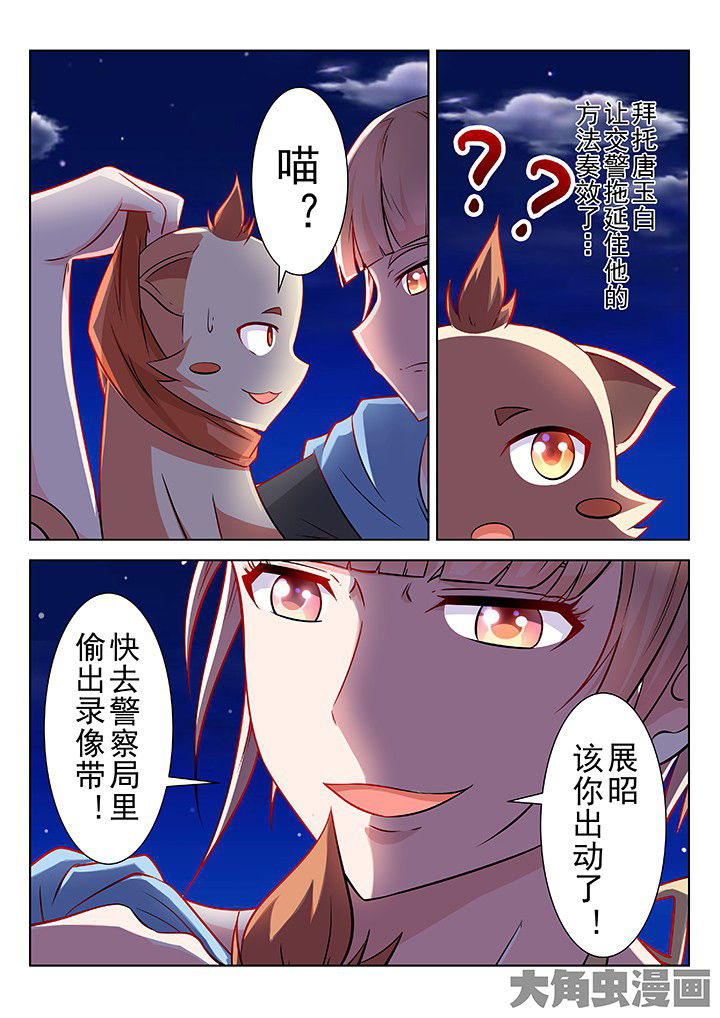 《少女包青天》漫画最新章节第42章：免费下拉式在线观看章节第【1】张图片