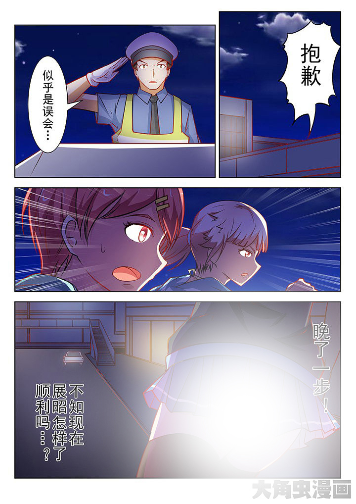 《少女包青天》漫画最新章节第43章：免费下拉式在线观看章节第【1】张图片