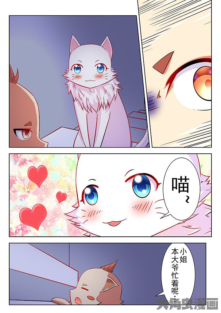 《少女包青天》漫画最新章节第43章：免费下拉式在线观看章节第【4】张图片