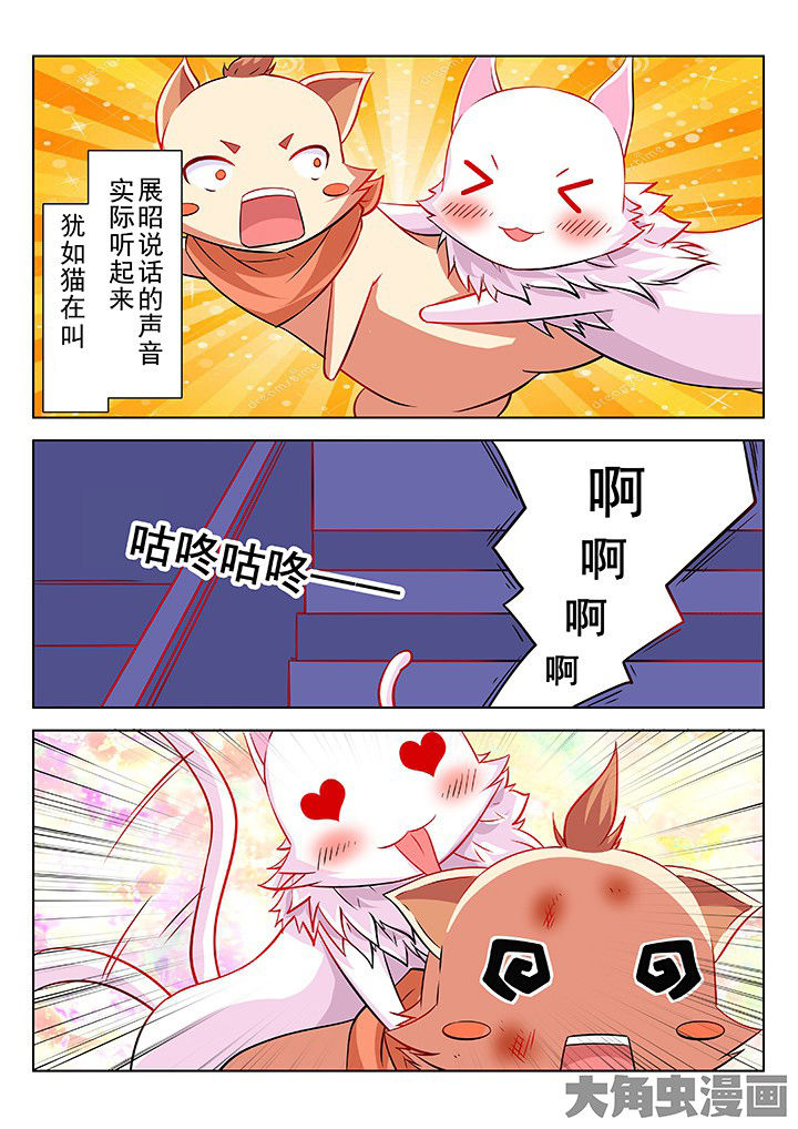 《少女包青天》漫画最新章节第43章：免费下拉式在线观看章节第【3】张图片