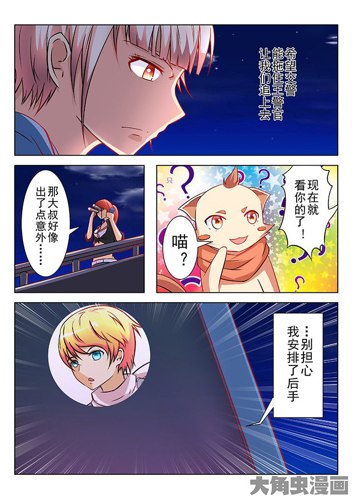 《少女包青天》漫画最新章节第43章：免费下拉式在线观看章节第【8】张图片