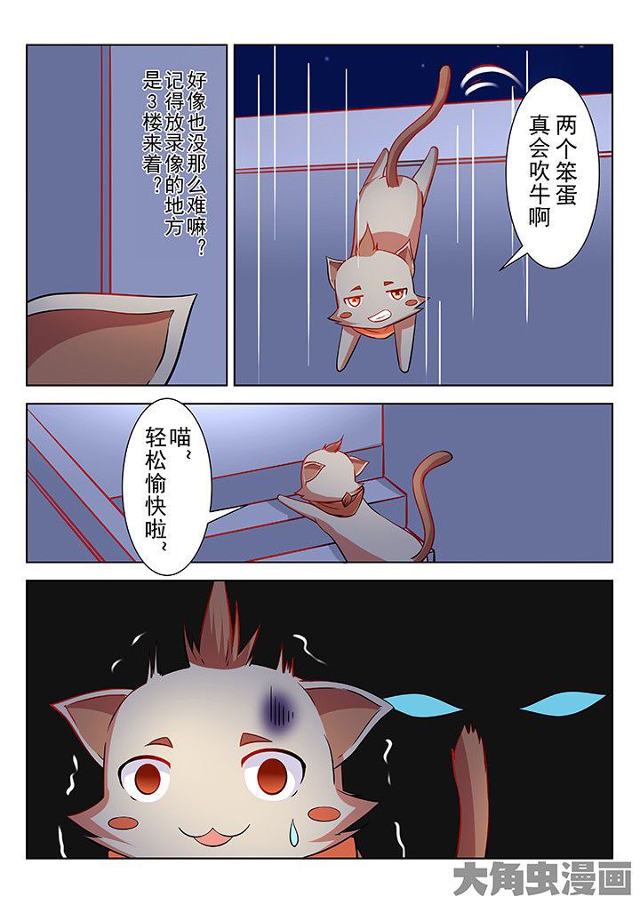 《少女包青天》漫画最新章节第43章：免费下拉式在线观看章节第【5】张图片