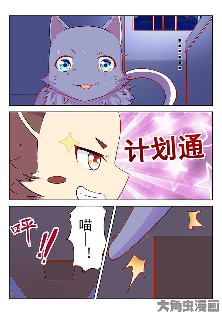 《少女包青天》漫画最新章节第44章：免费下拉式在线观看章节第【4】张图片