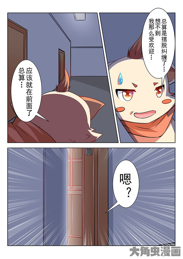 《少女包青天》漫画最新章节第44章：免费下拉式在线观看章节第【3】张图片