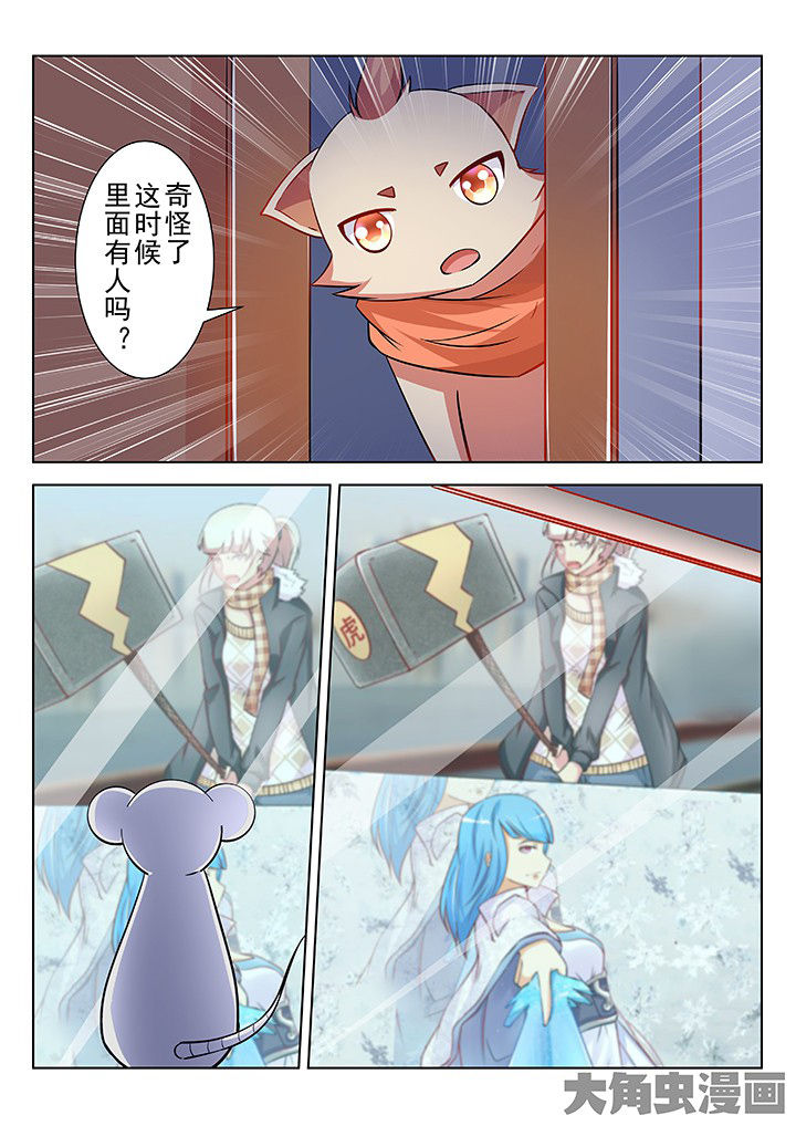 《少女包青天》漫画最新章节第44章：免费下拉式在线观看章节第【2】张图片