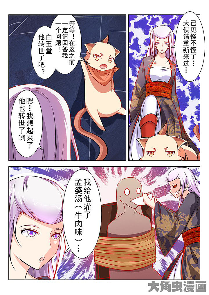 《少女包青天》漫画最新章节第45章：免费下拉式在线观看章节第【2】张图片