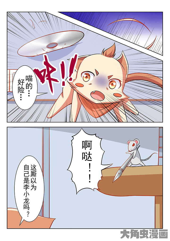 《少女包青天》漫画最新章节第45章：免费下拉式在线观看章节第【6】张图片