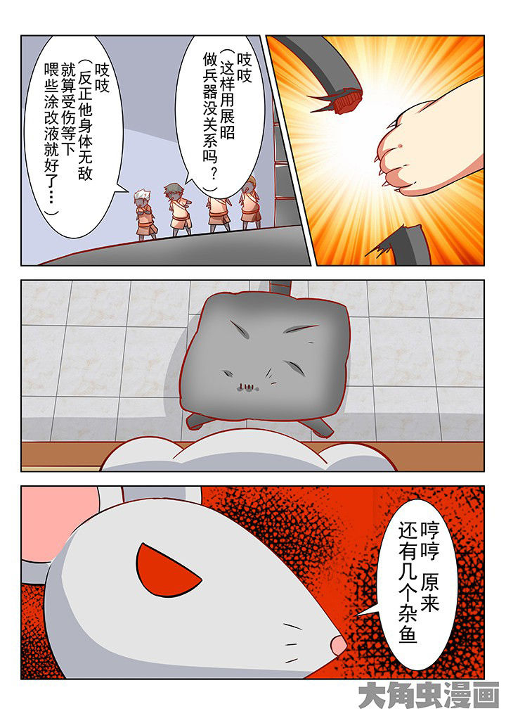 《少女包青天》漫画最新章节第46章：免费下拉式在线观看章节第【2】张图片