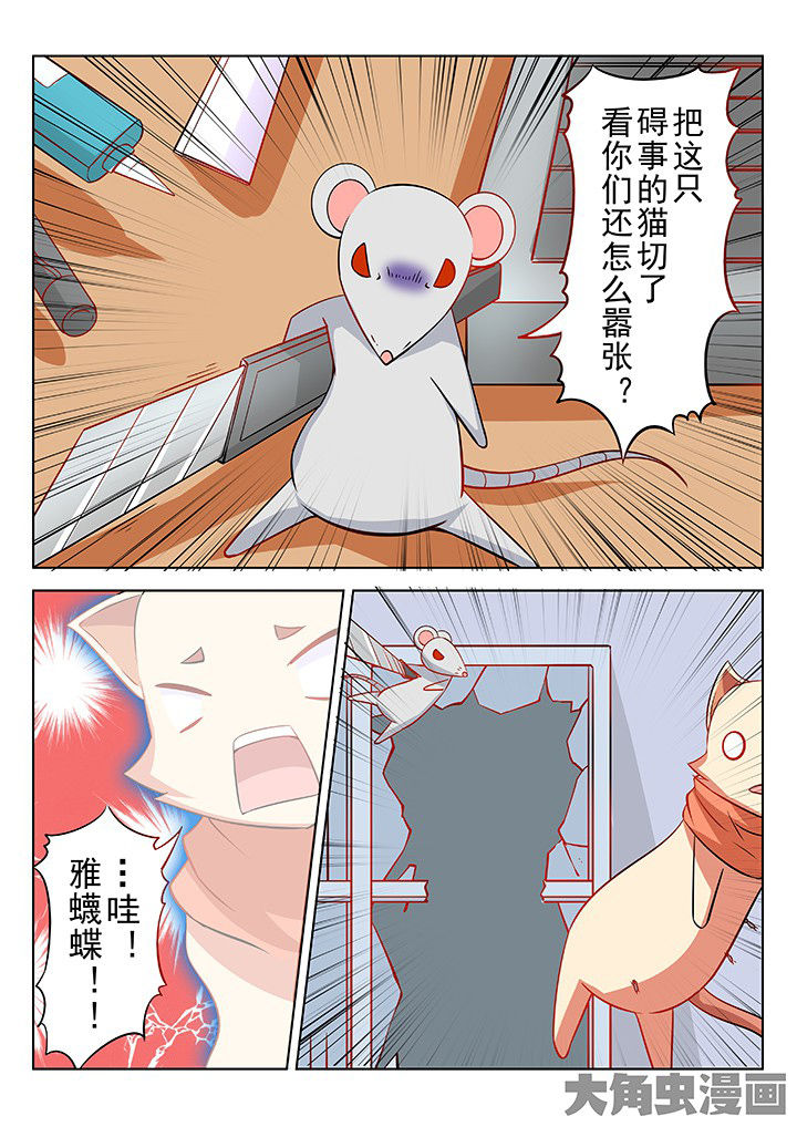 《少女包青天》漫画最新章节第46章：免费下拉式在线观看章节第【1】张图片