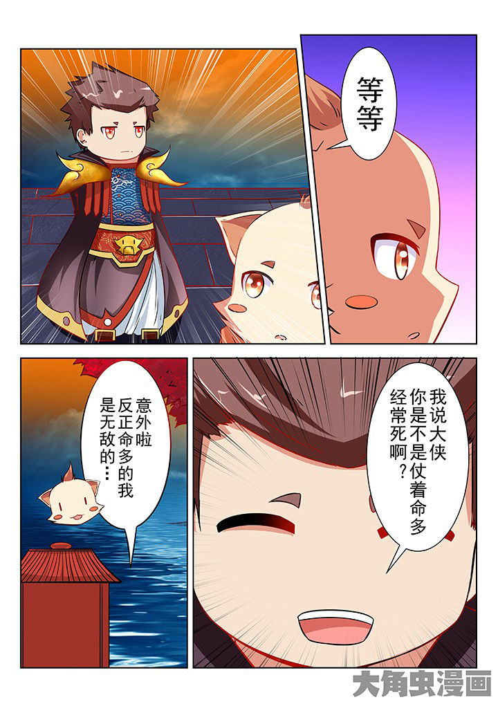 《少女包青天》漫画最新章节第46章：免费下拉式在线观看章节第【5】张图片