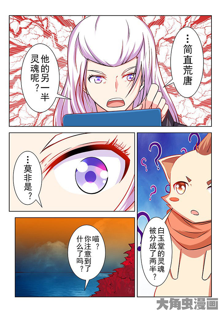 《少女包青天》漫画最新章节第46章：免费下拉式在线观看章节第【8】张图片