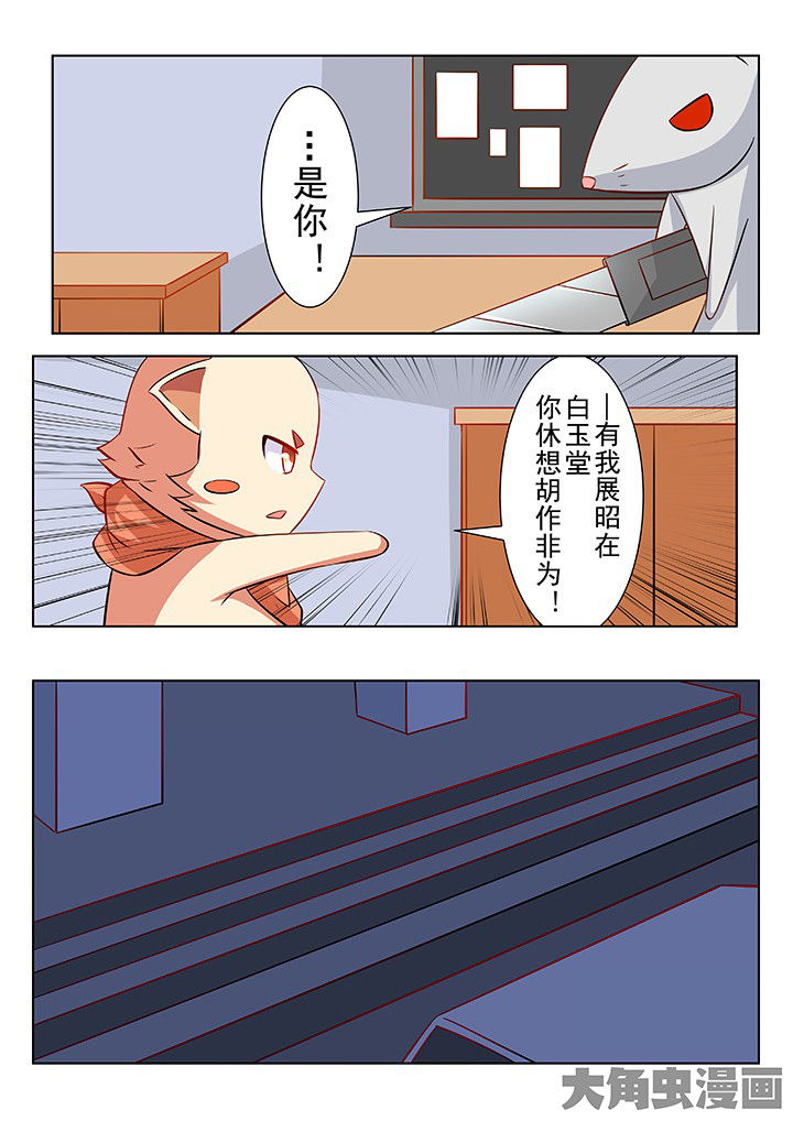 《少女包青天》漫画最新章节第47章：免费下拉式在线观看章节第【4】张图片