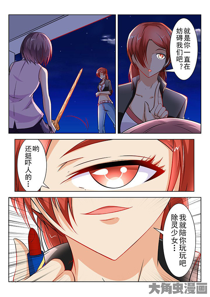 《少女包青天》漫画最新章节第47章：免费下拉式在线观看章节第【1】张图片