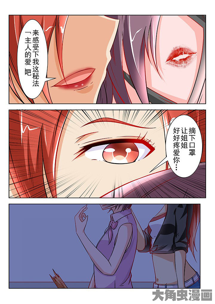 《少女包青天》漫画最新章节第48章：免费下拉式在线观看章节第【5】张图片