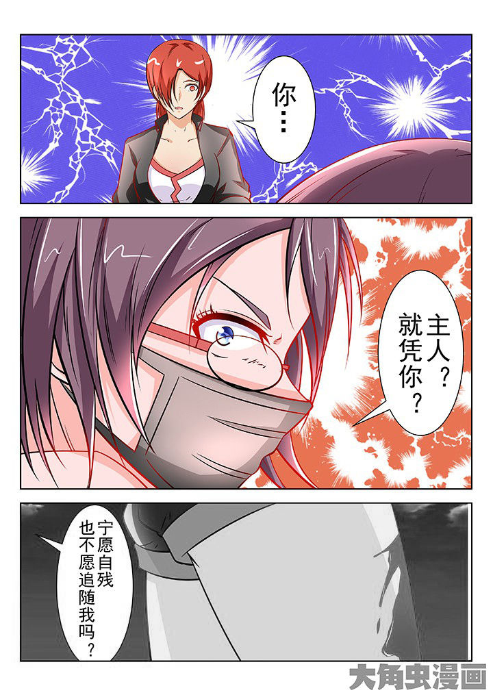 《少女包青天》漫画最新章节第48章：免费下拉式在线观看章节第【3】张图片