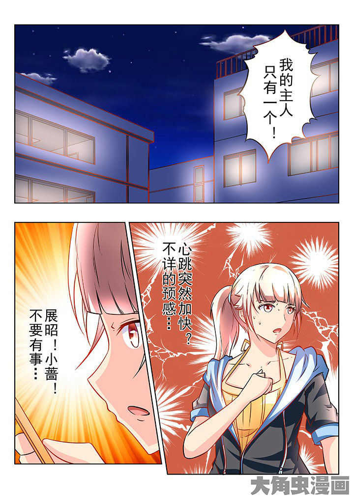 《少女包青天》漫画最新章节第48章：免费下拉式在线观看章节第【2】张图片