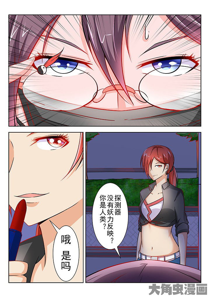 《少女包青天》漫画最新章节第48章：免费下拉式在线观看章节第【11】张图片