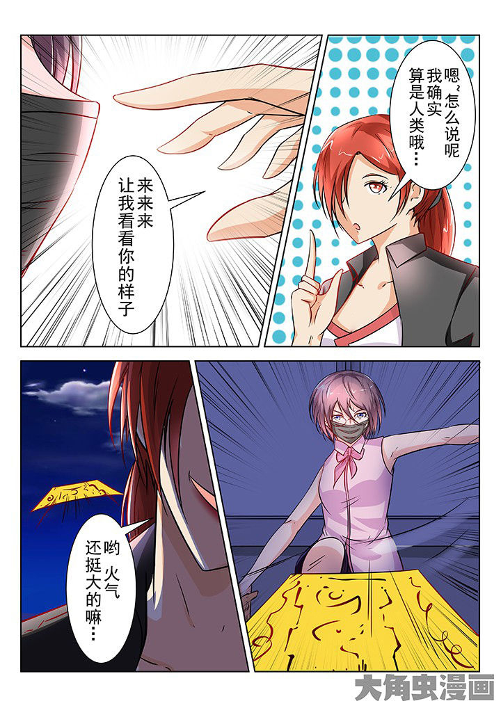 《少女包青天》漫画最新章节第48章：免费下拉式在线观看章节第【8】张图片