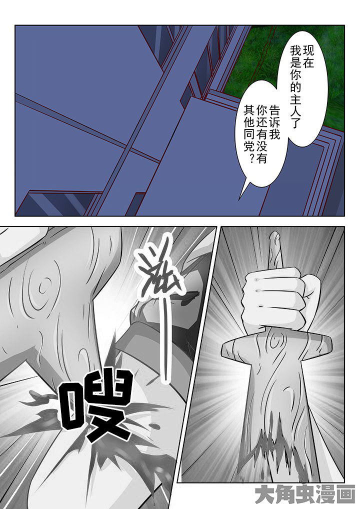 《少女包青天》漫画最新章节第48章：免费下拉式在线观看章节第【4】张图片