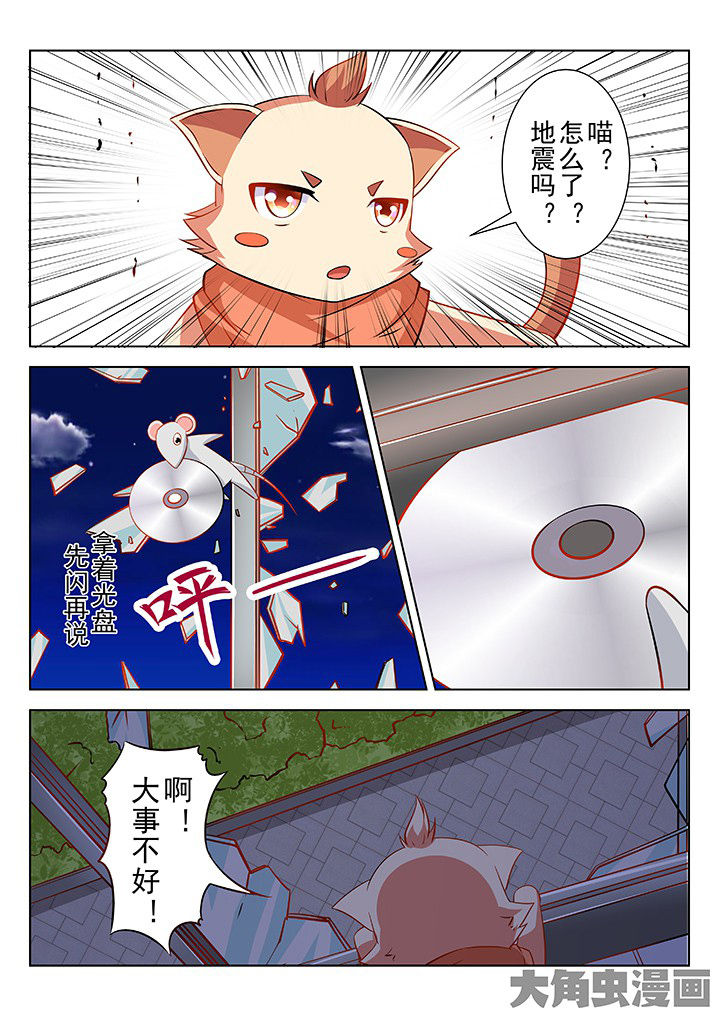 《少女包青天》漫画最新章节第49章：免费下拉式在线观看章节第【1】张图片