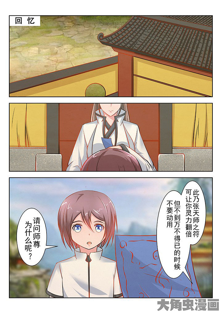 《少女包青天》漫画最新章节第49章：免费下拉式在线观看章节第【10】张图片